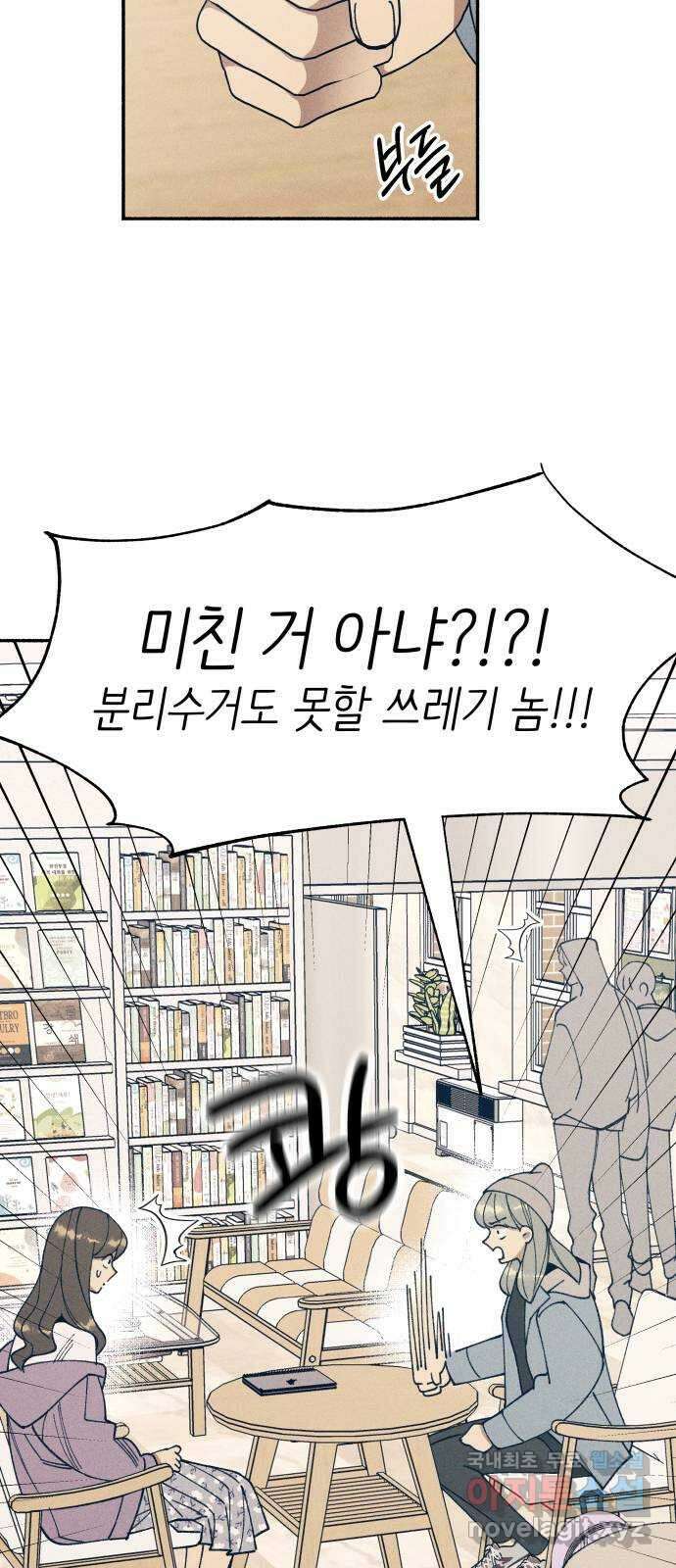 첫사랑은 헤이트 10화 5