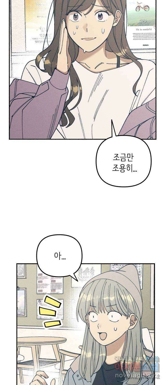 첫사랑은 헤이트 10화 7