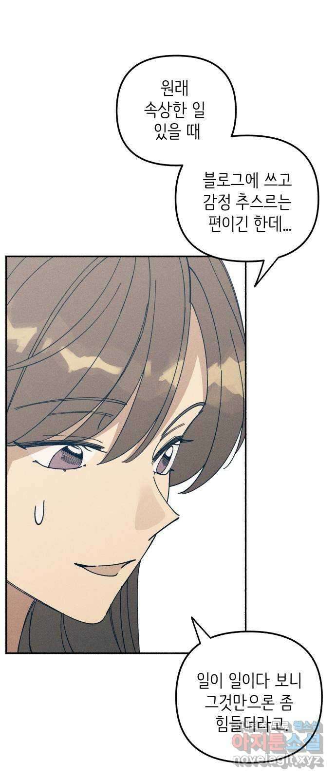 첫사랑은 헤이트 10화 11