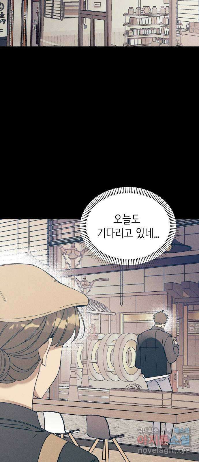 첫사랑은 헤이트 10화 17