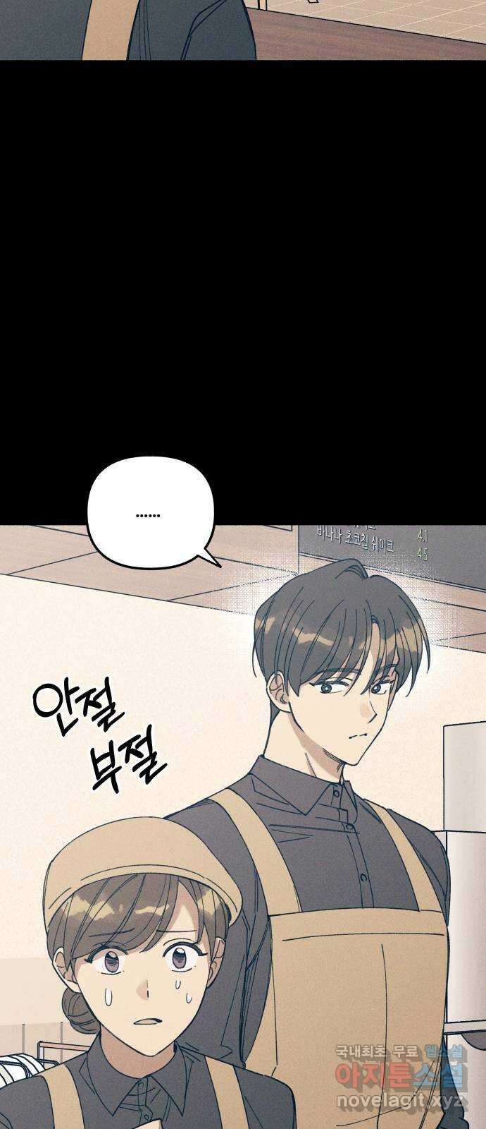 첫사랑은 헤이트 10화 18