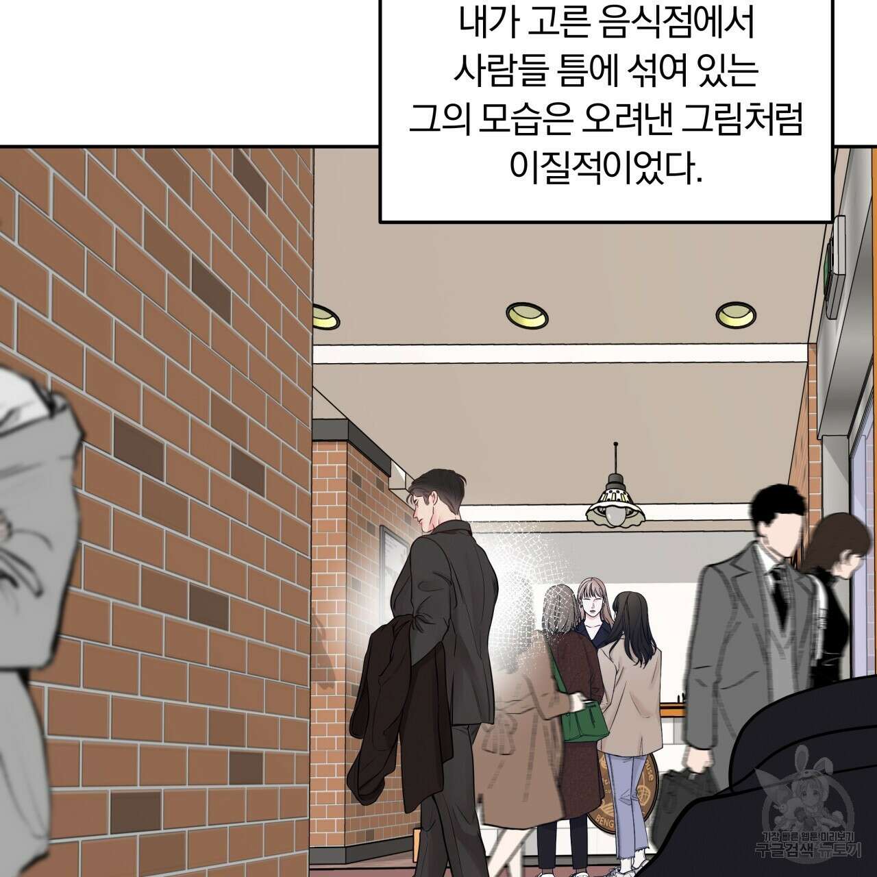 토요일의 주인님 18화 7
