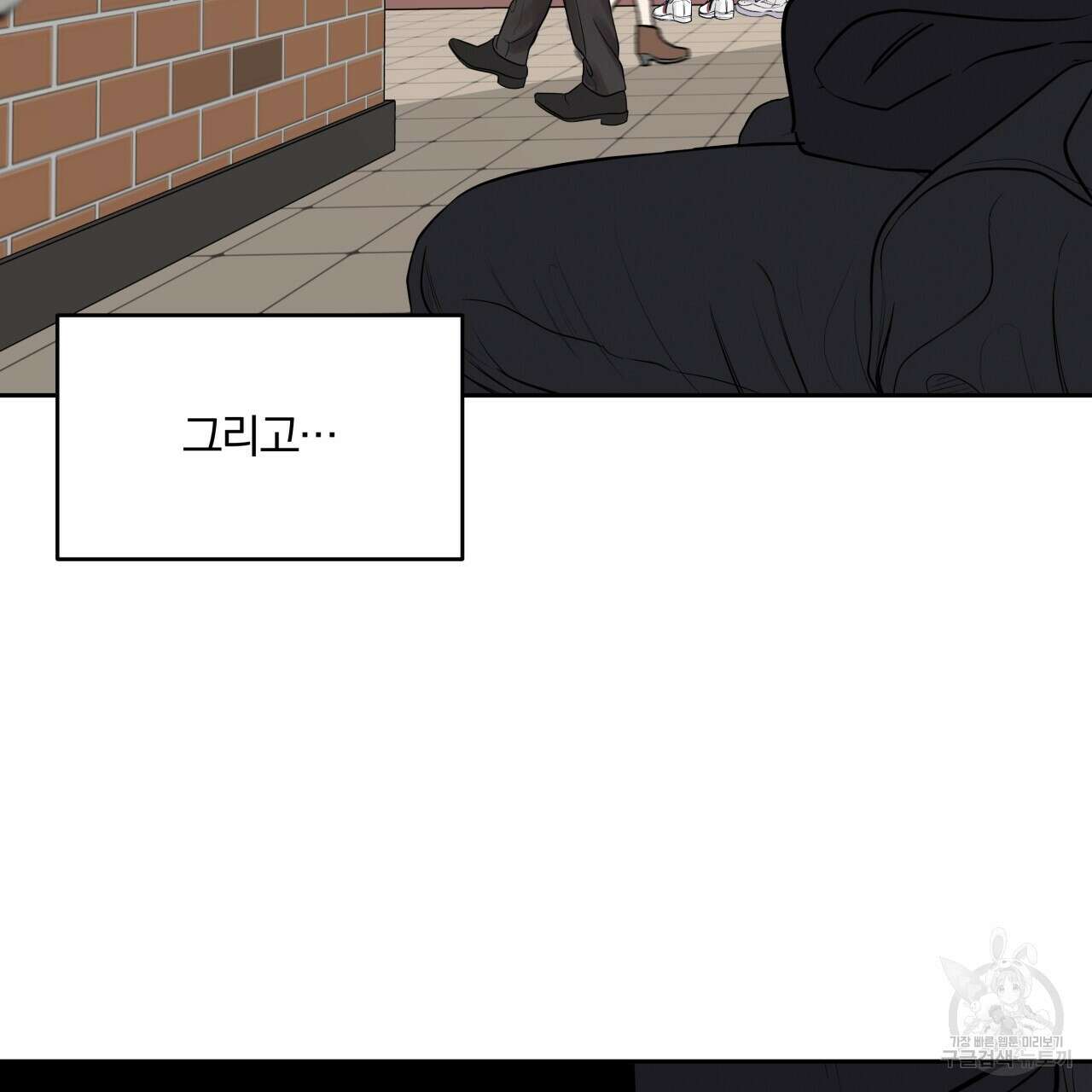 토요일의 주인님 18화 8
