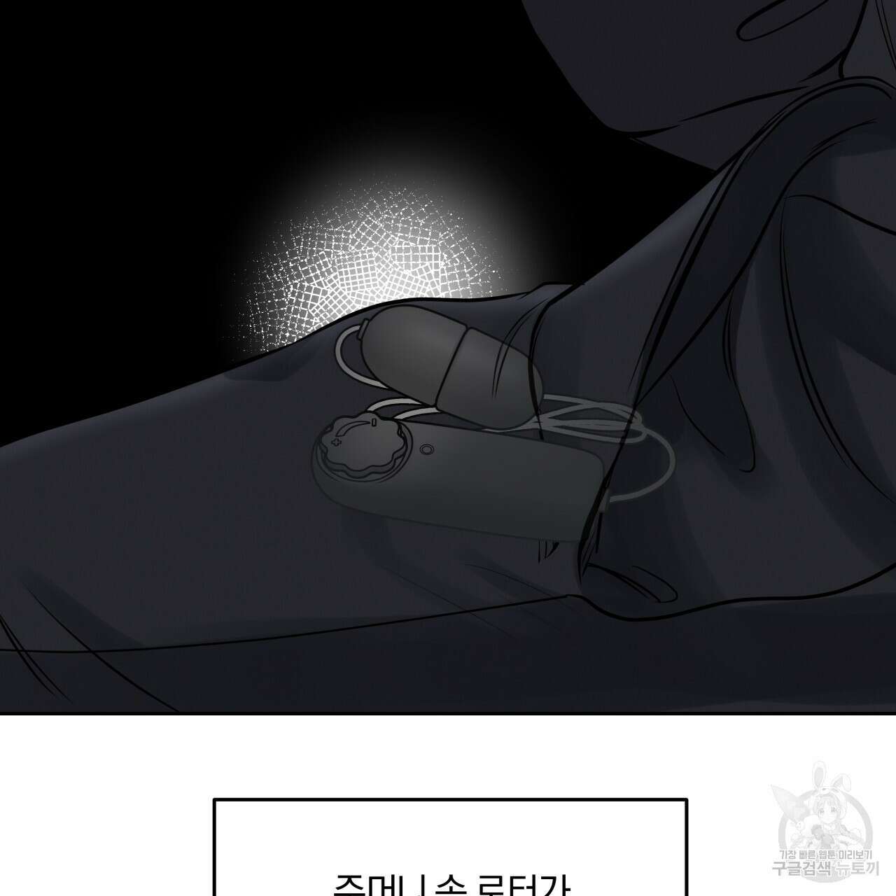 토요일의 주인님 18화 9