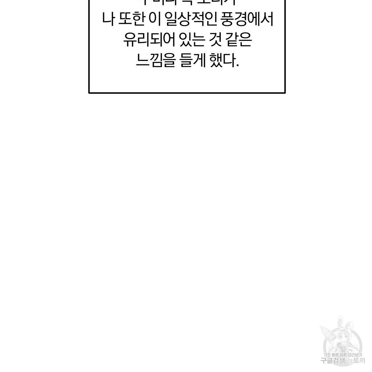 토요일의 주인님 18화 10