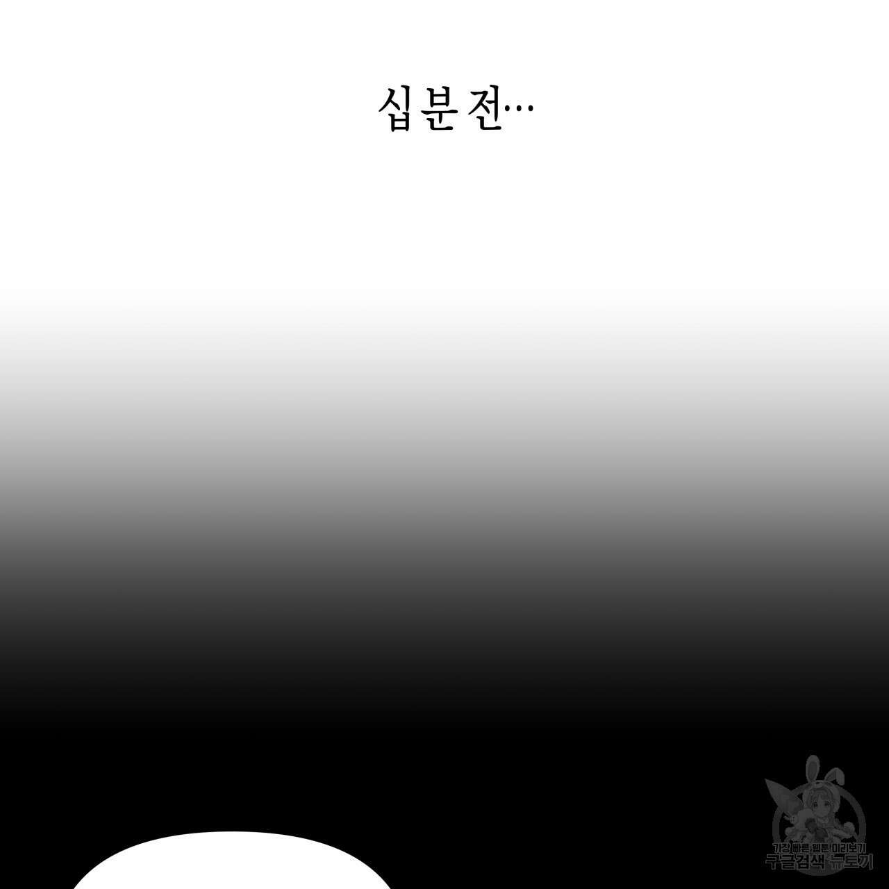 토요일의 주인님 18화 11