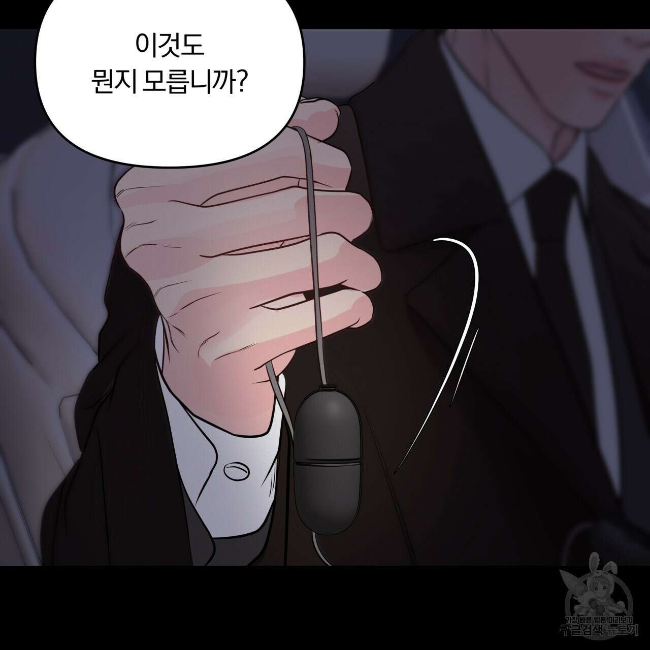 토요일의 주인님 18화 12