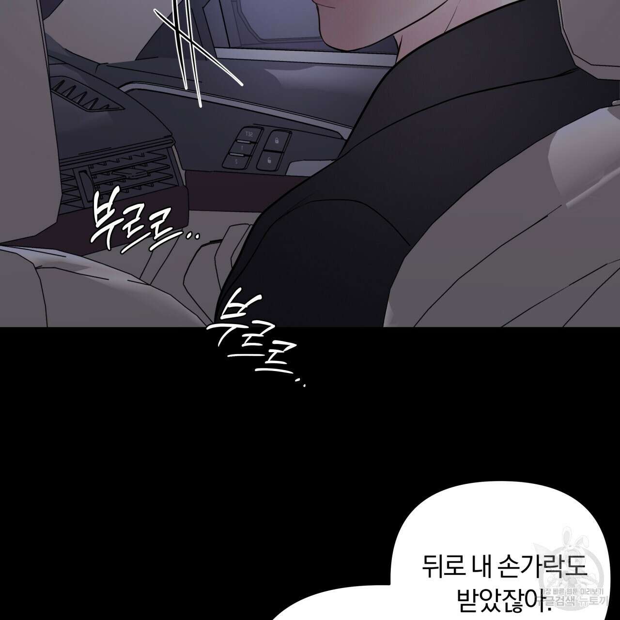 토요일의 주인님 18화 18