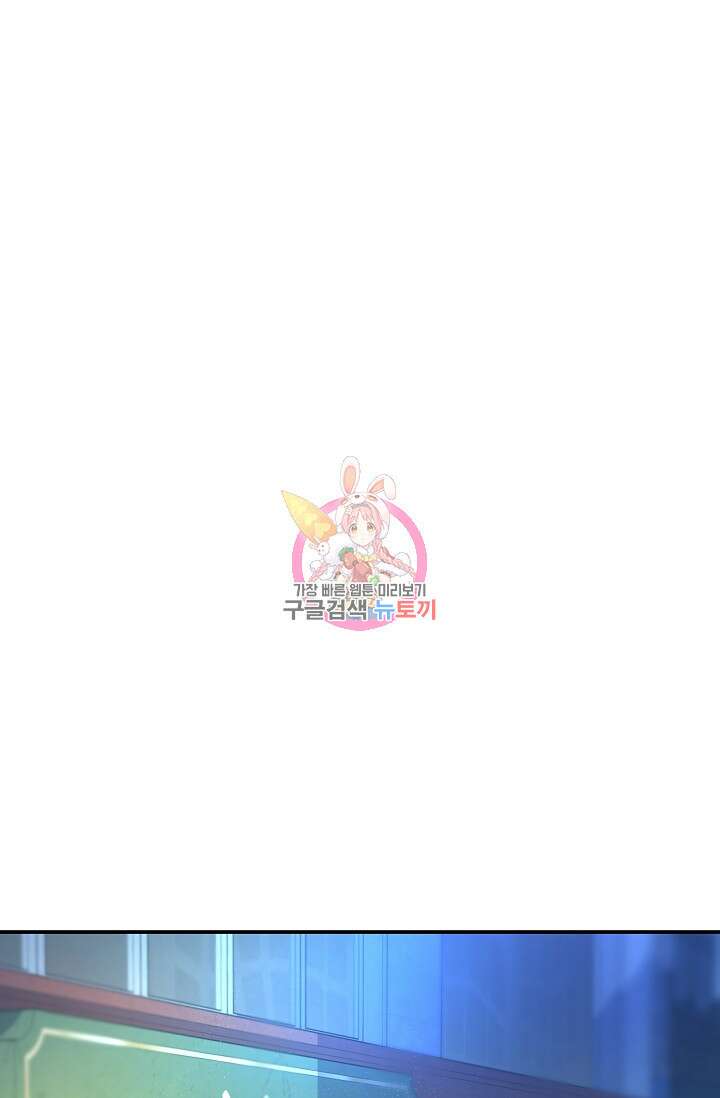 디펜스 메커니즘 34화 1