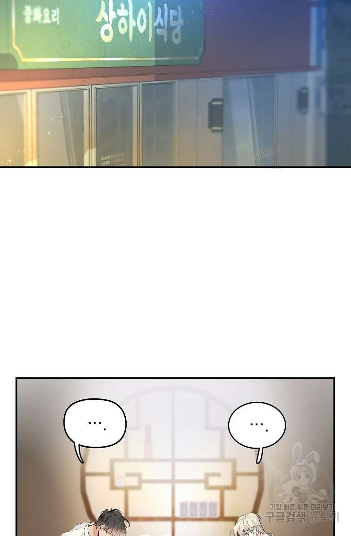 디펜스 메커니즘 34화 2