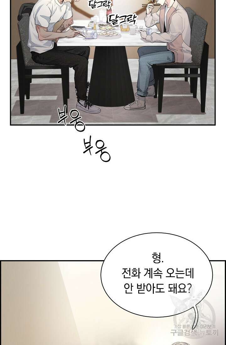 디펜스 메커니즘 34화 3