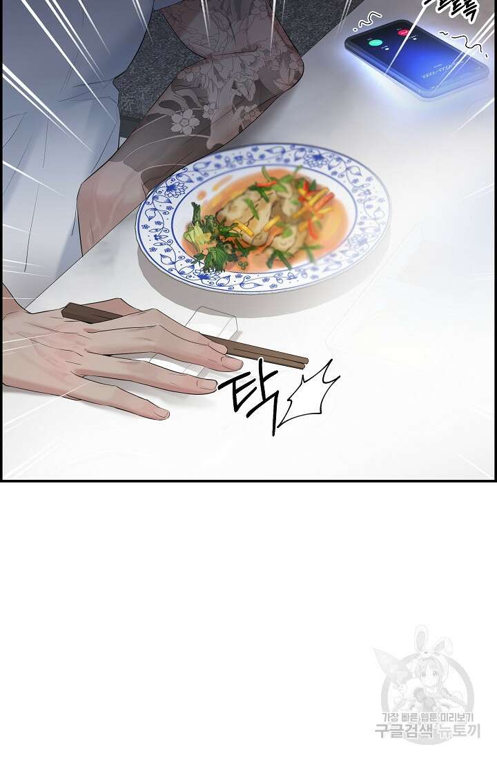 디펜스 메커니즘 34화 5