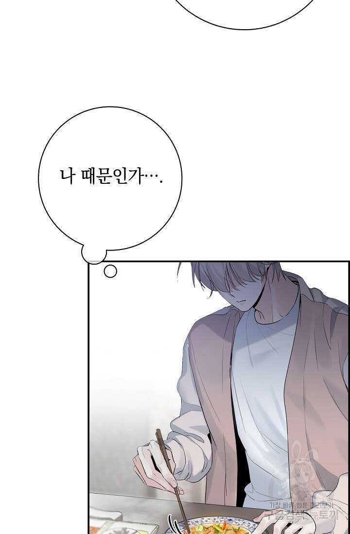 디펜스 메커니즘 34화 7