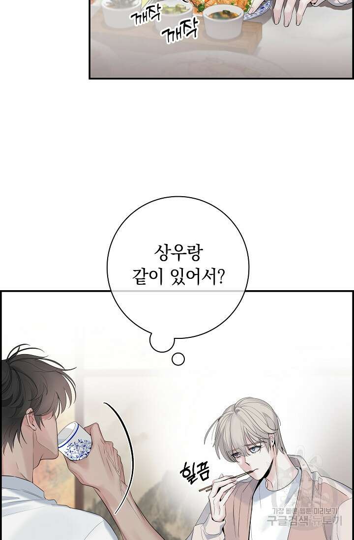 디펜스 메커니즘 34화 8
