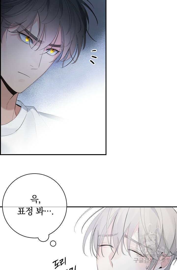 디펜스 메커니즘 34화 10