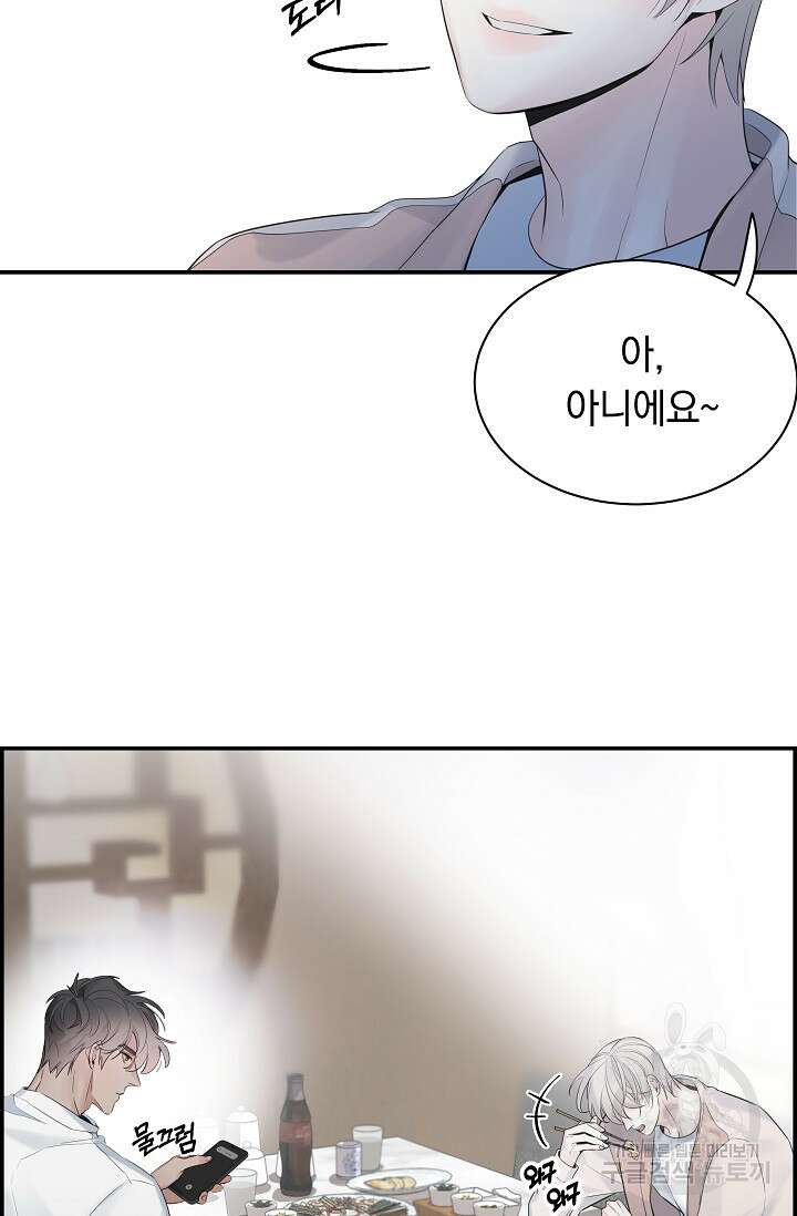 디펜스 메커니즘 34화 11