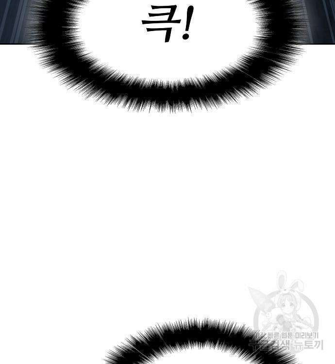 부패의 사제 13화 12