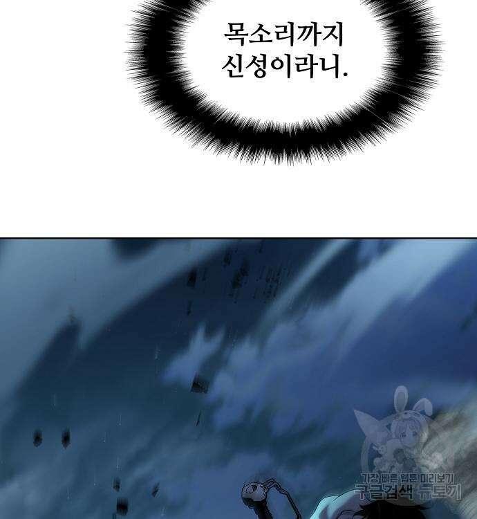 부패의 사제 13화 13