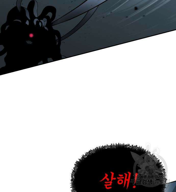 부패의 사제 13화 18