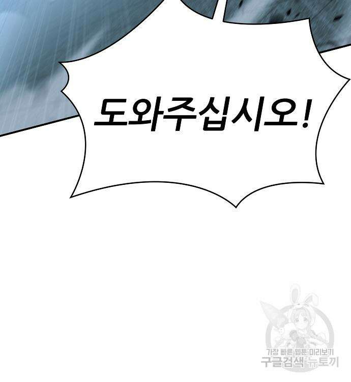 부패의 사제 13화 27