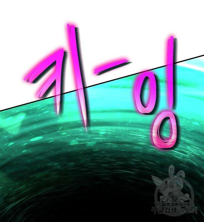 부패의 사제 13화 28