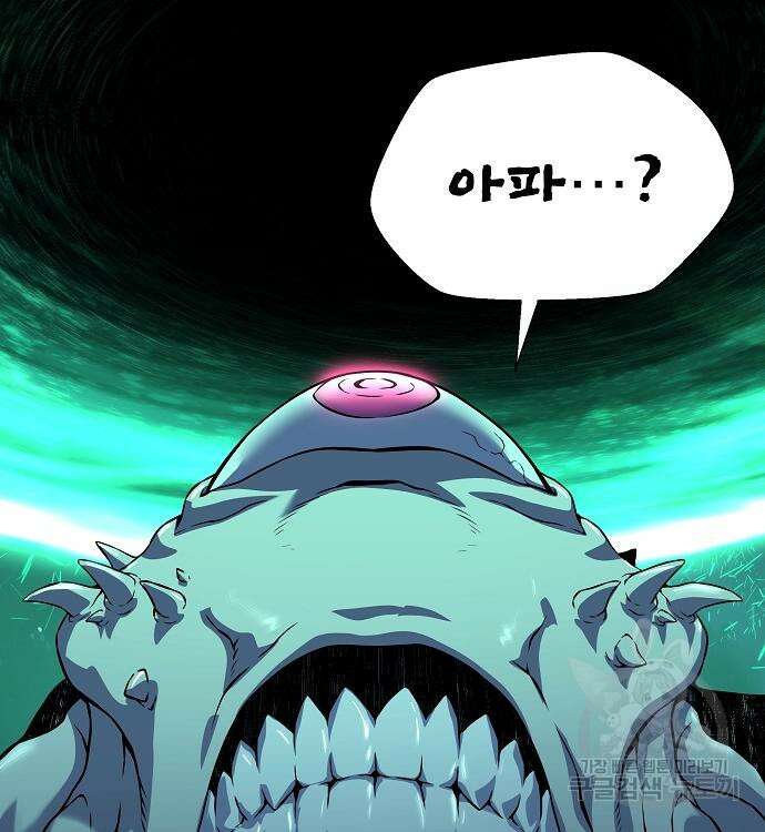 부패의 사제 13화 29