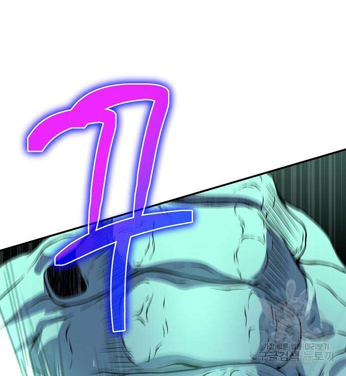 부패의 사제 13화 33