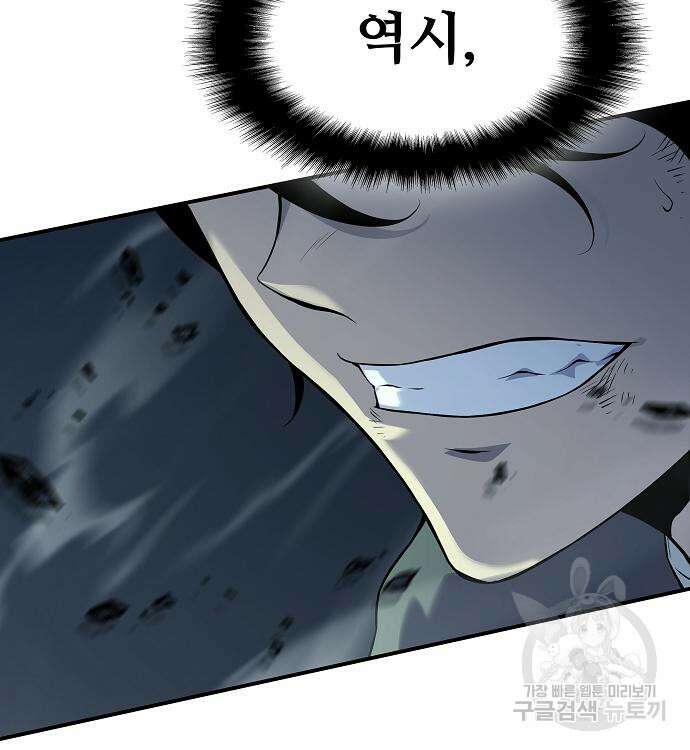 부패의 사제 13화 44