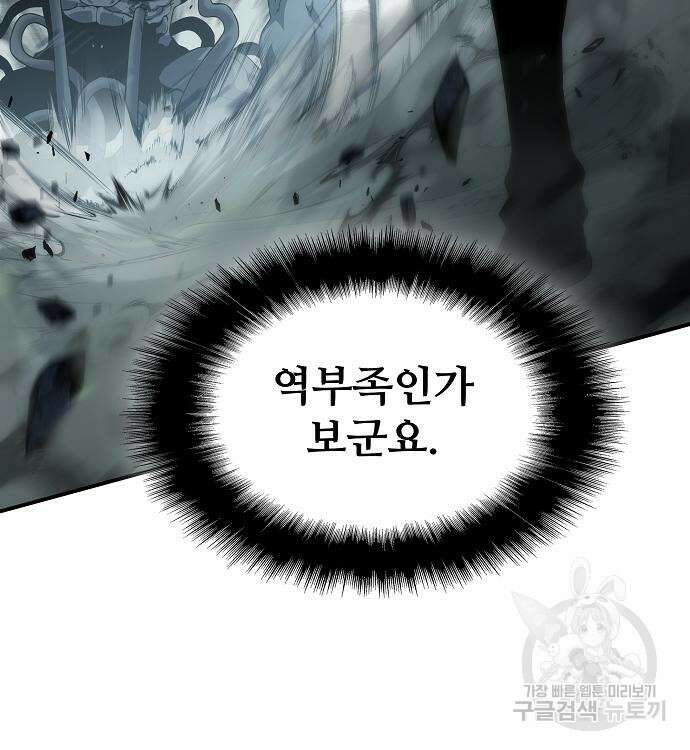 부패의 사제 13화 51