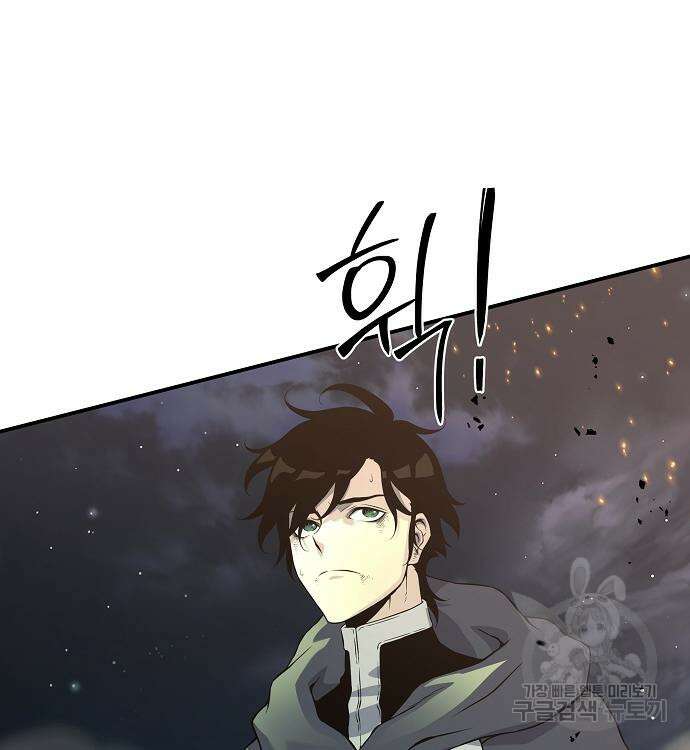 부패의 사제 13화 54