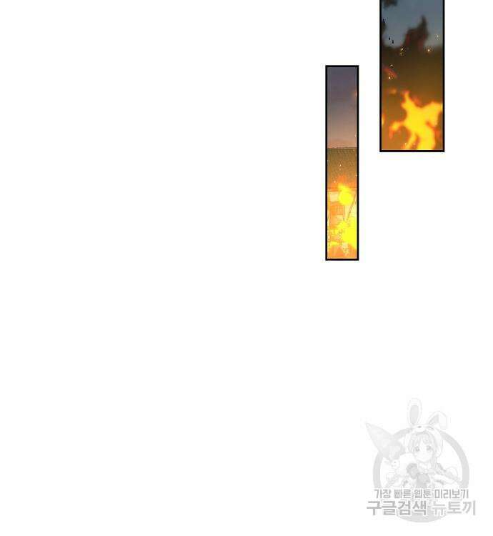 부패의 사제 13화 59
