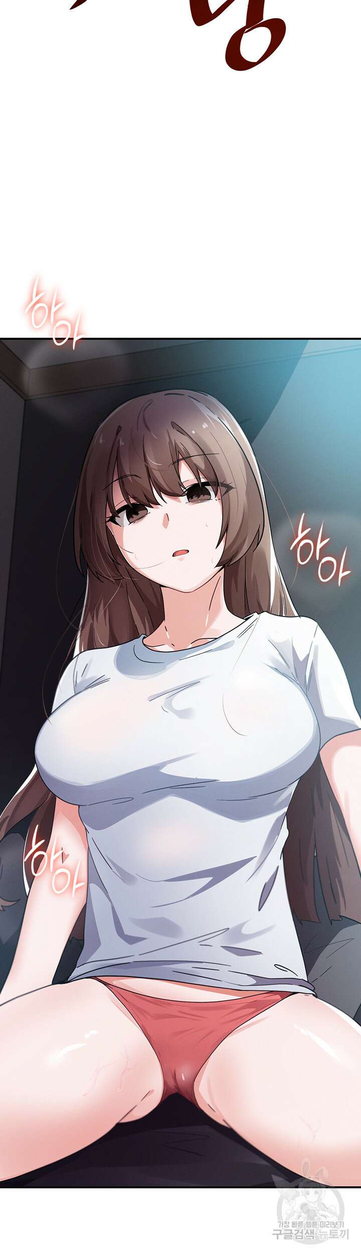 정기를 주세요 33화 3