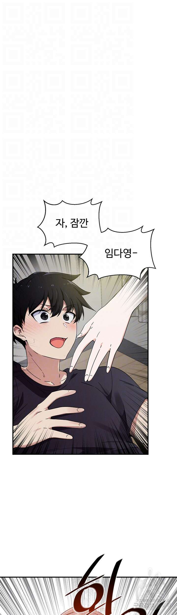 정기를 주세요 33화 6