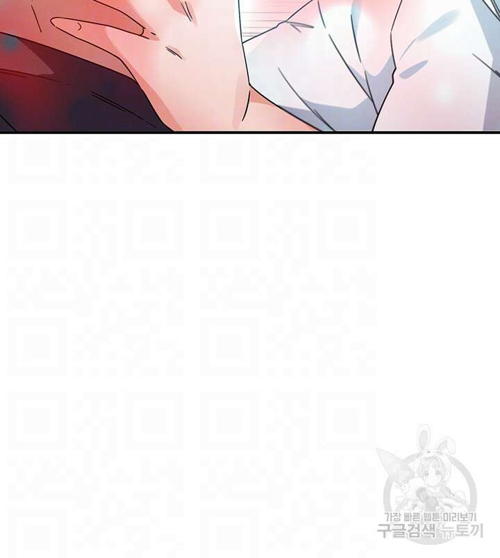 정기를 주세요 33화 9