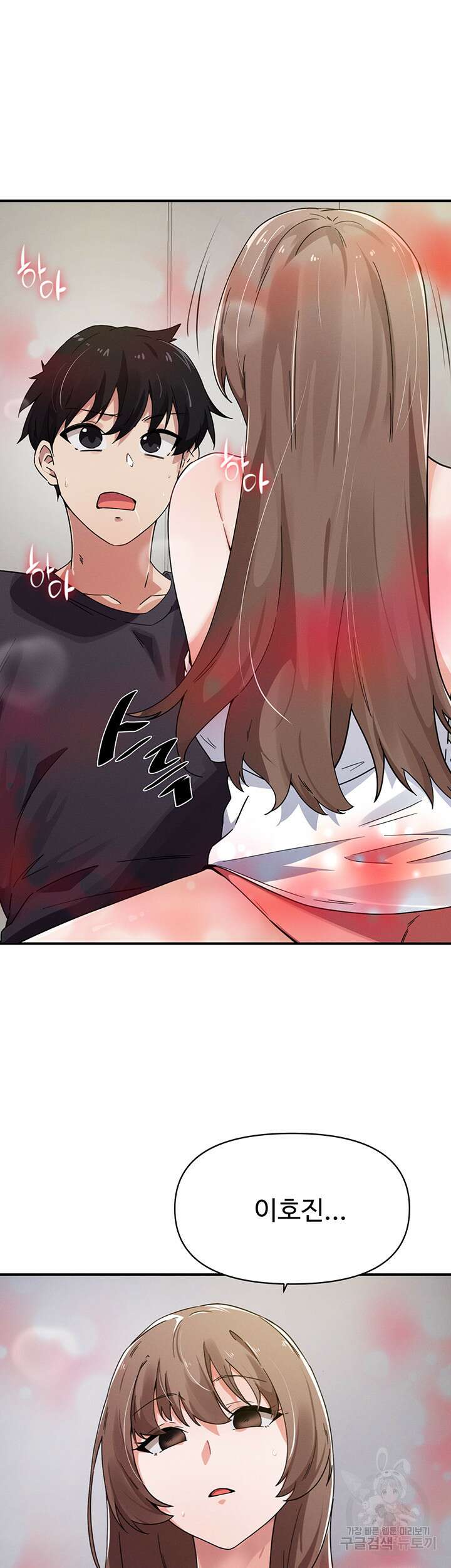 정기를 주세요 33화 10