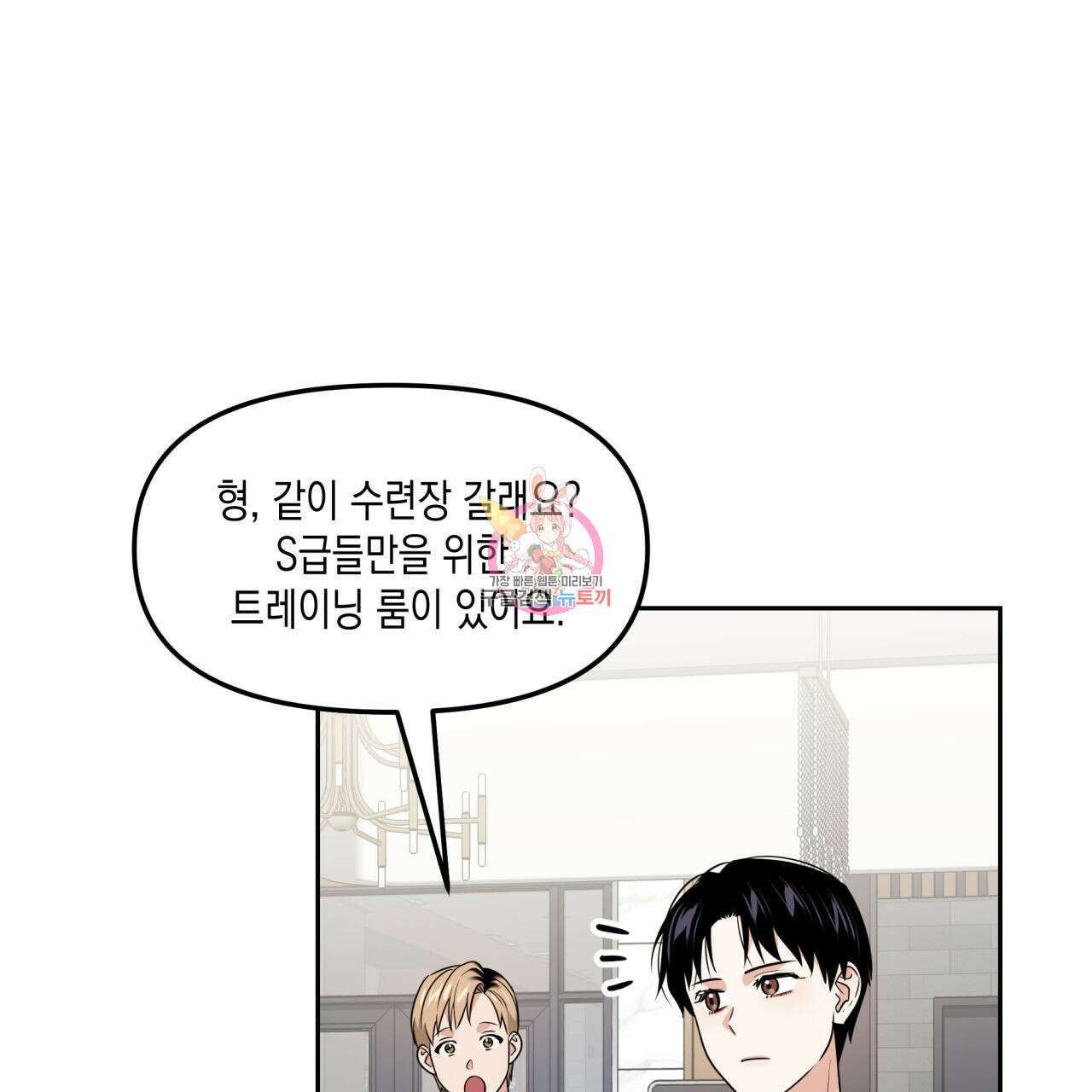 유언 때문에 죽는 건 잠깐 미뤘습니다 29화 1