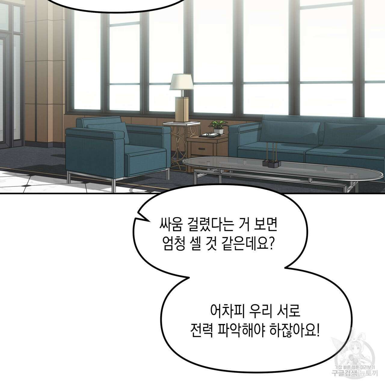 유언 때문에 죽는 건 잠깐 미뤘습니다 29화 3