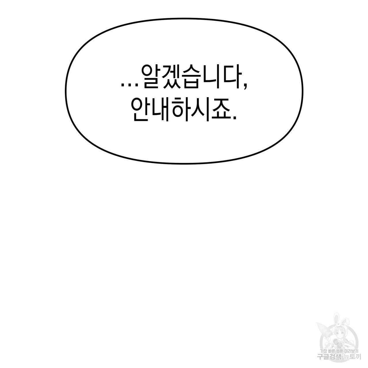 유언 때문에 죽는 건 잠깐 미뤘습니다 29화 6