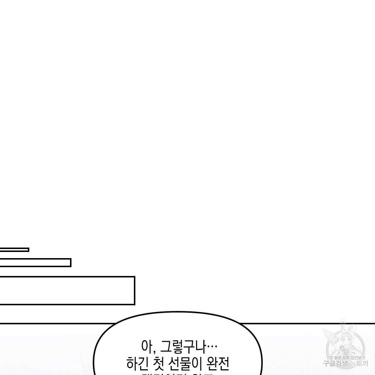 유언 때문에 죽는 건 잠깐 미뤘습니다 29화 7