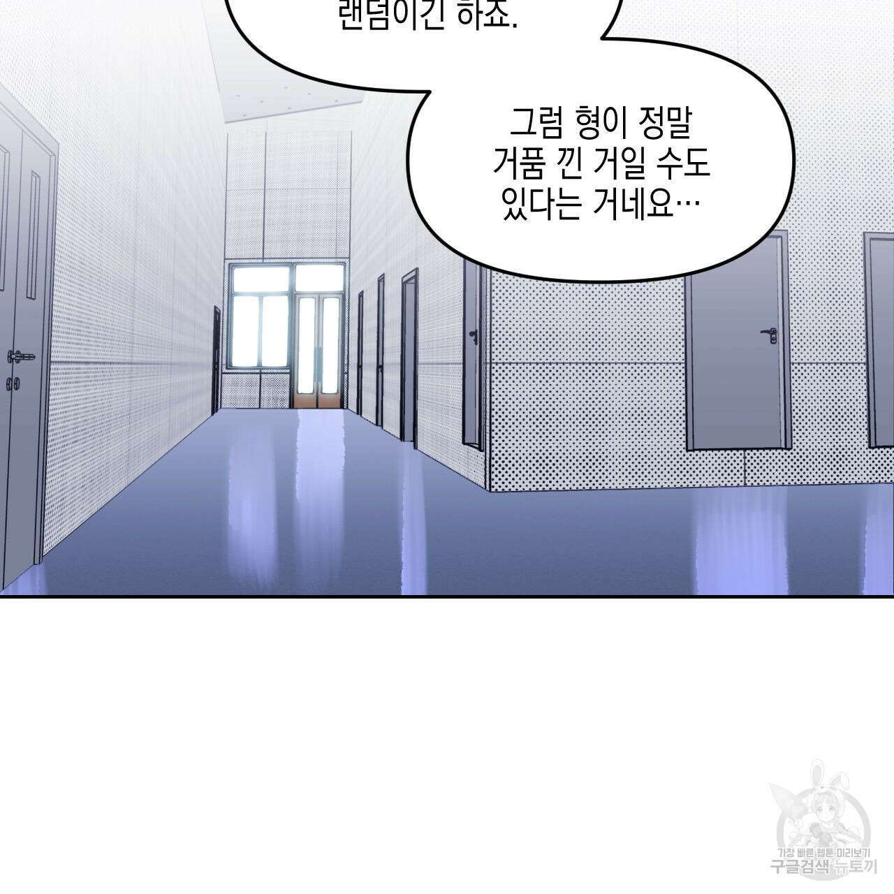 유언 때문에 죽는 건 잠깐 미뤘습니다 29화 8