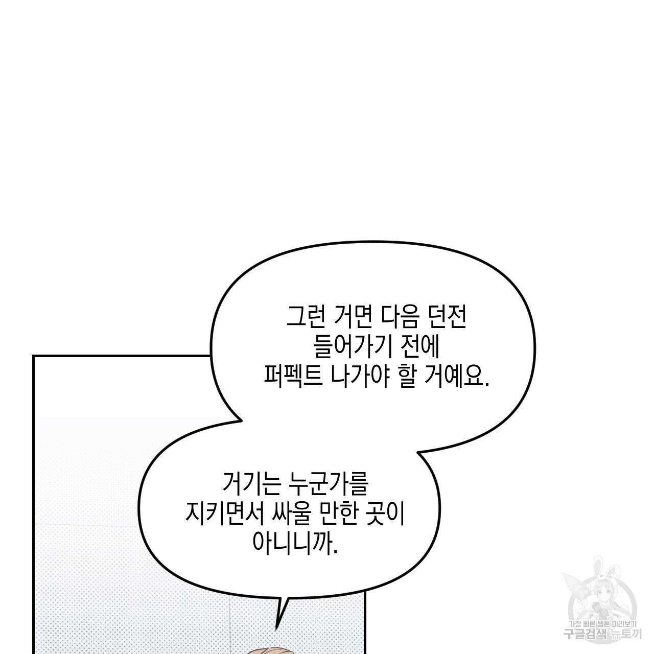 유언 때문에 죽는 건 잠깐 미뤘습니다 29화 9
