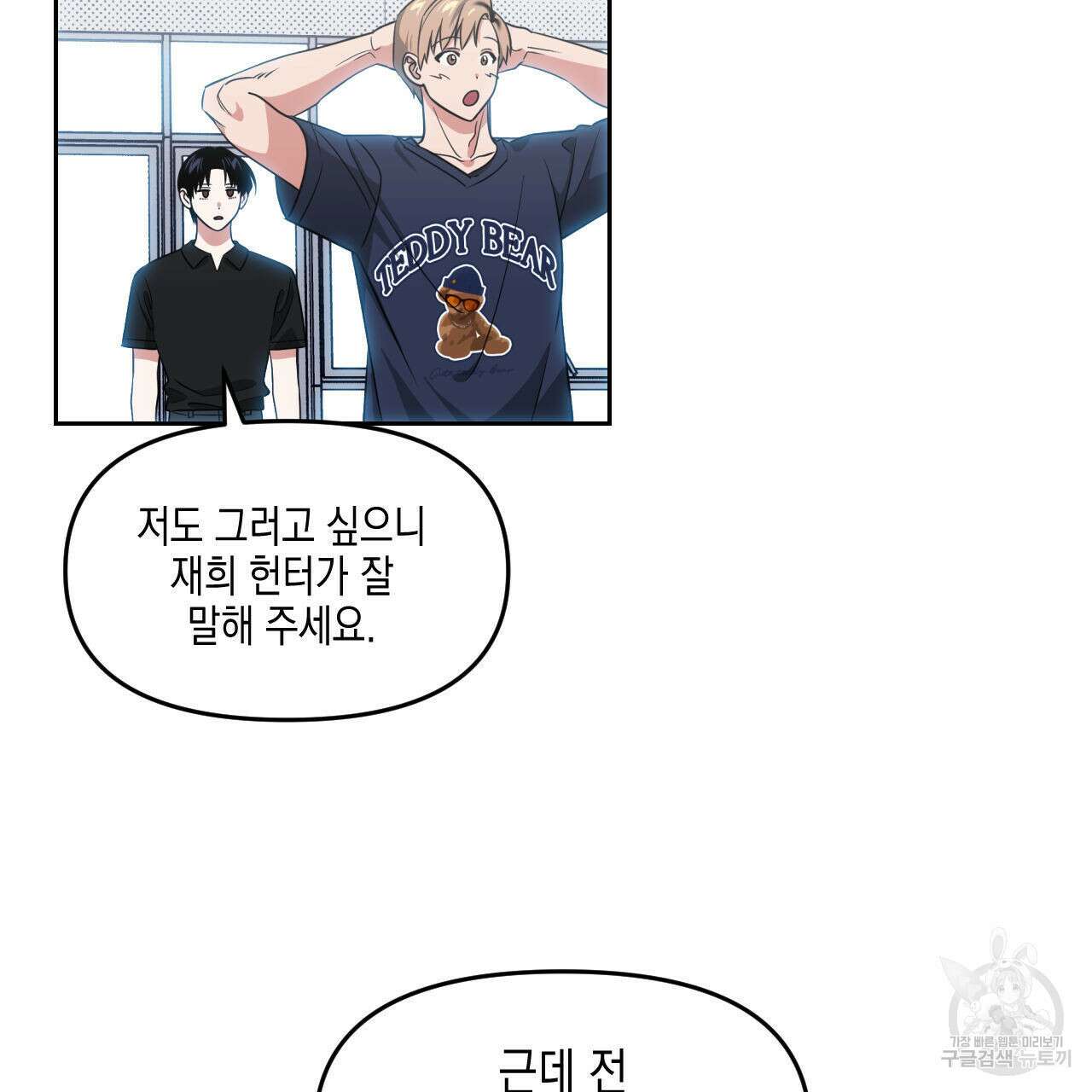 유언 때문에 죽는 건 잠깐 미뤘습니다 29화 10