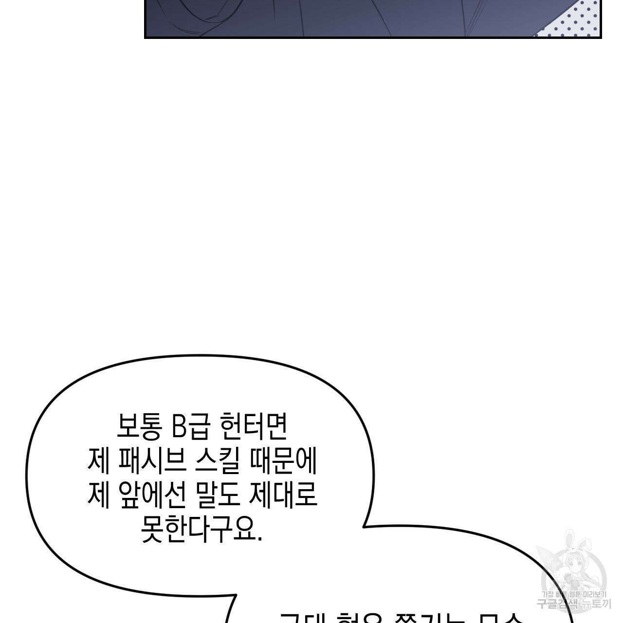 유언 때문에 죽는 건 잠깐 미뤘습니다 29화 12