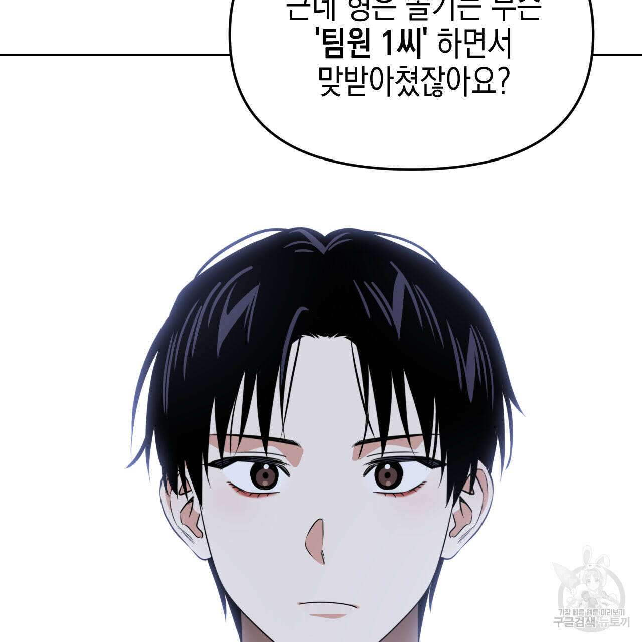 유언 때문에 죽는 건 잠깐 미뤘습니다 29화 13