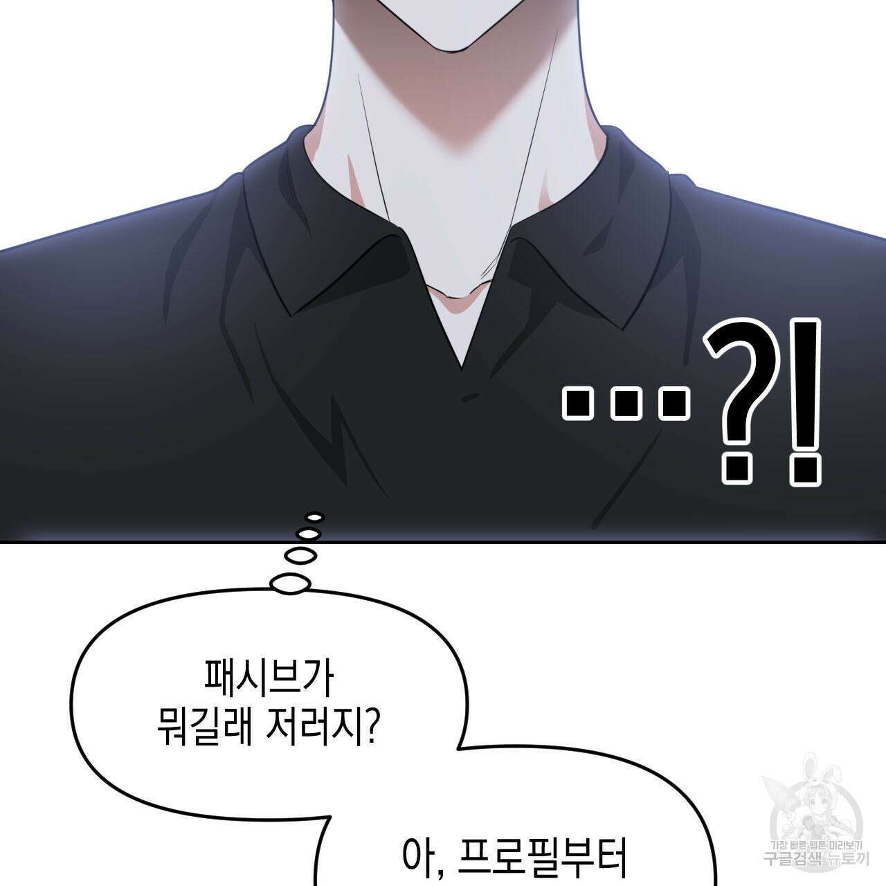 유언 때문에 죽는 건 잠깐 미뤘습니다 29화 14