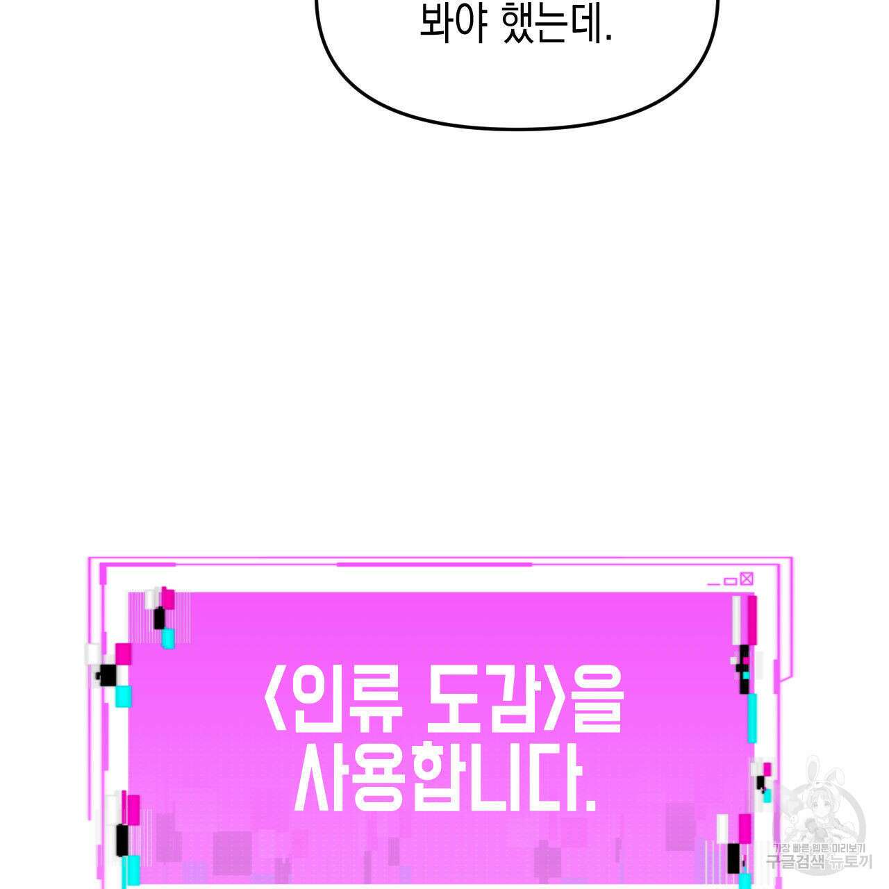 유언 때문에 죽는 건 잠깐 미뤘습니다 29화 15