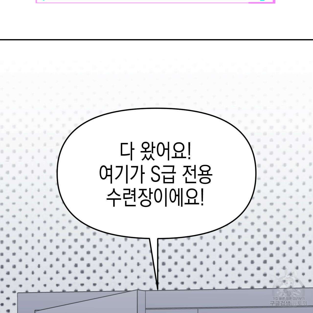 유언 때문에 죽는 건 잠깐 미뤘습니다 29화 16