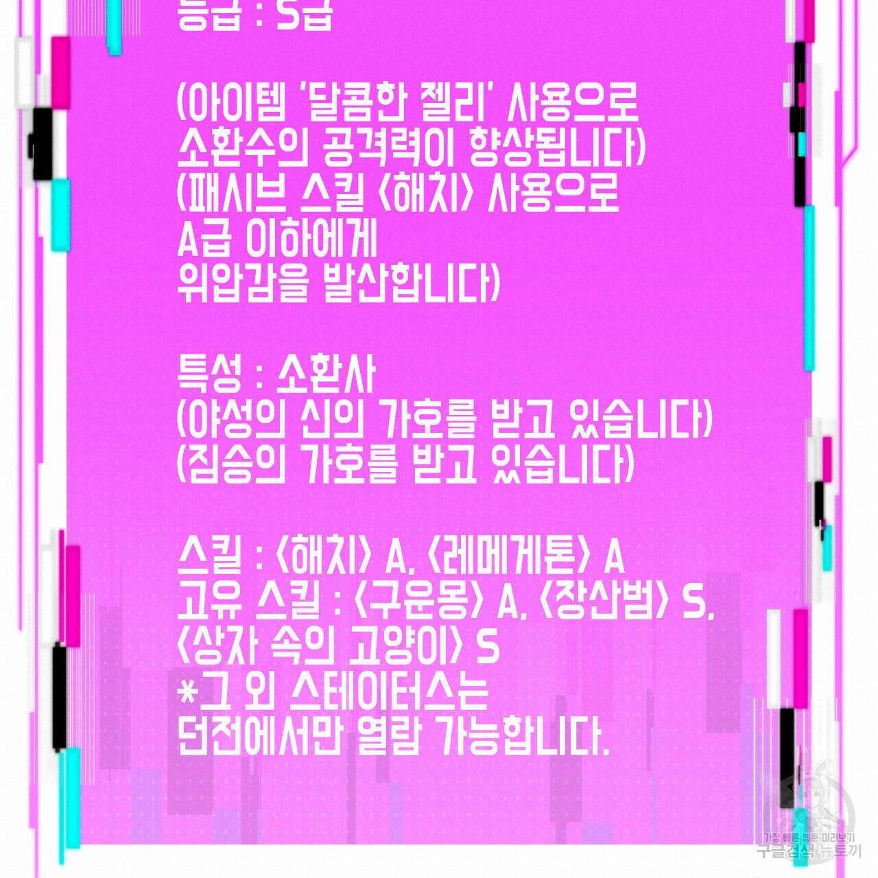 유언 때문에 죽는 건 잠깐 미뤘습니다 29화 19