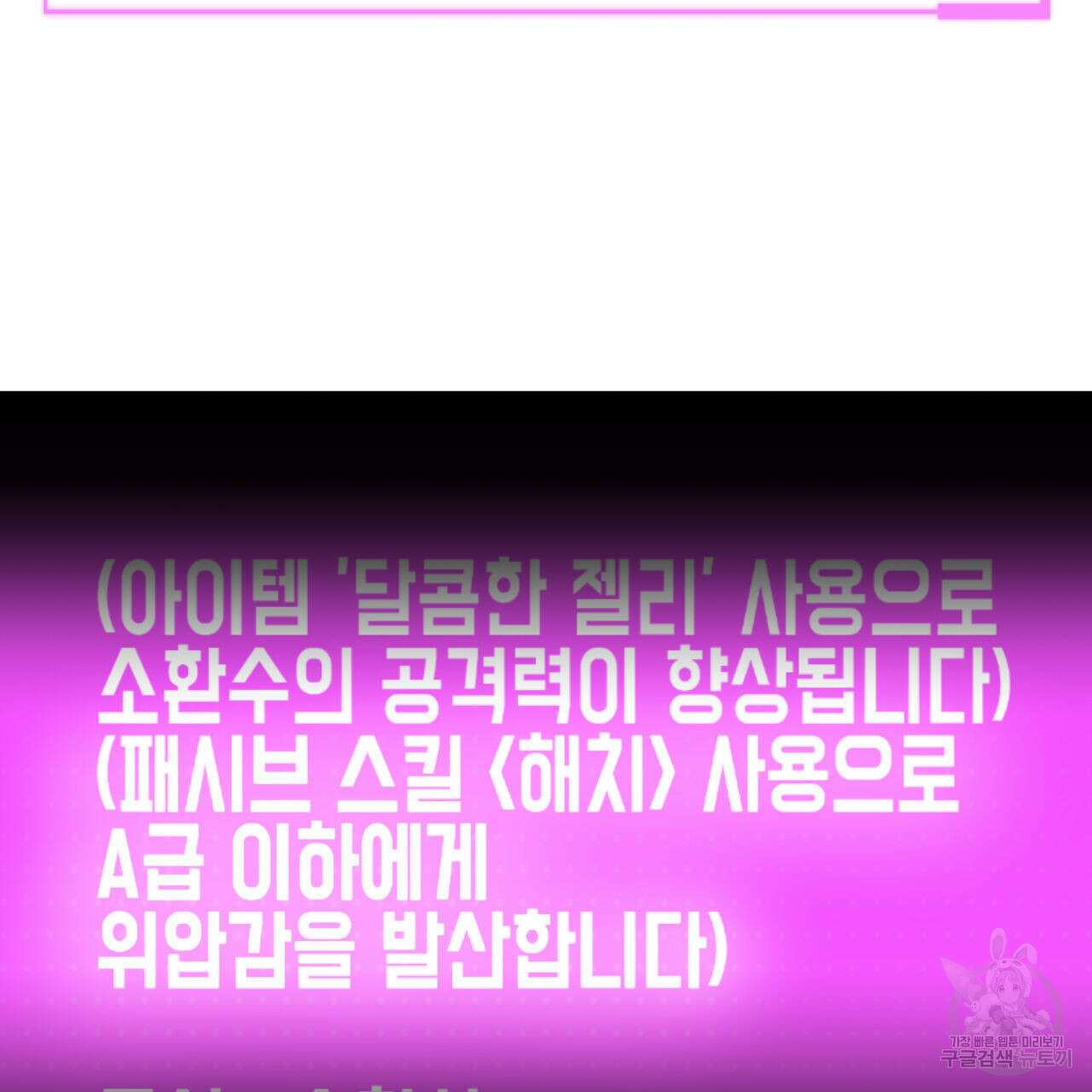 유언 때문에 죽는 건 잠깐 미뤘습니다 29화 20