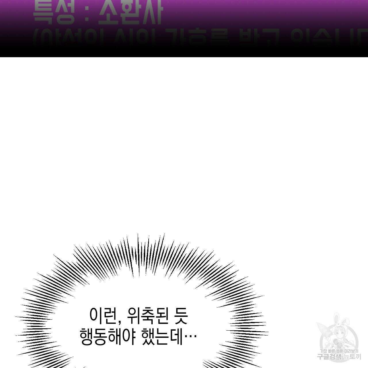 유언 때문에 죽는 건 잠깐 미뤘습니다 29화 21